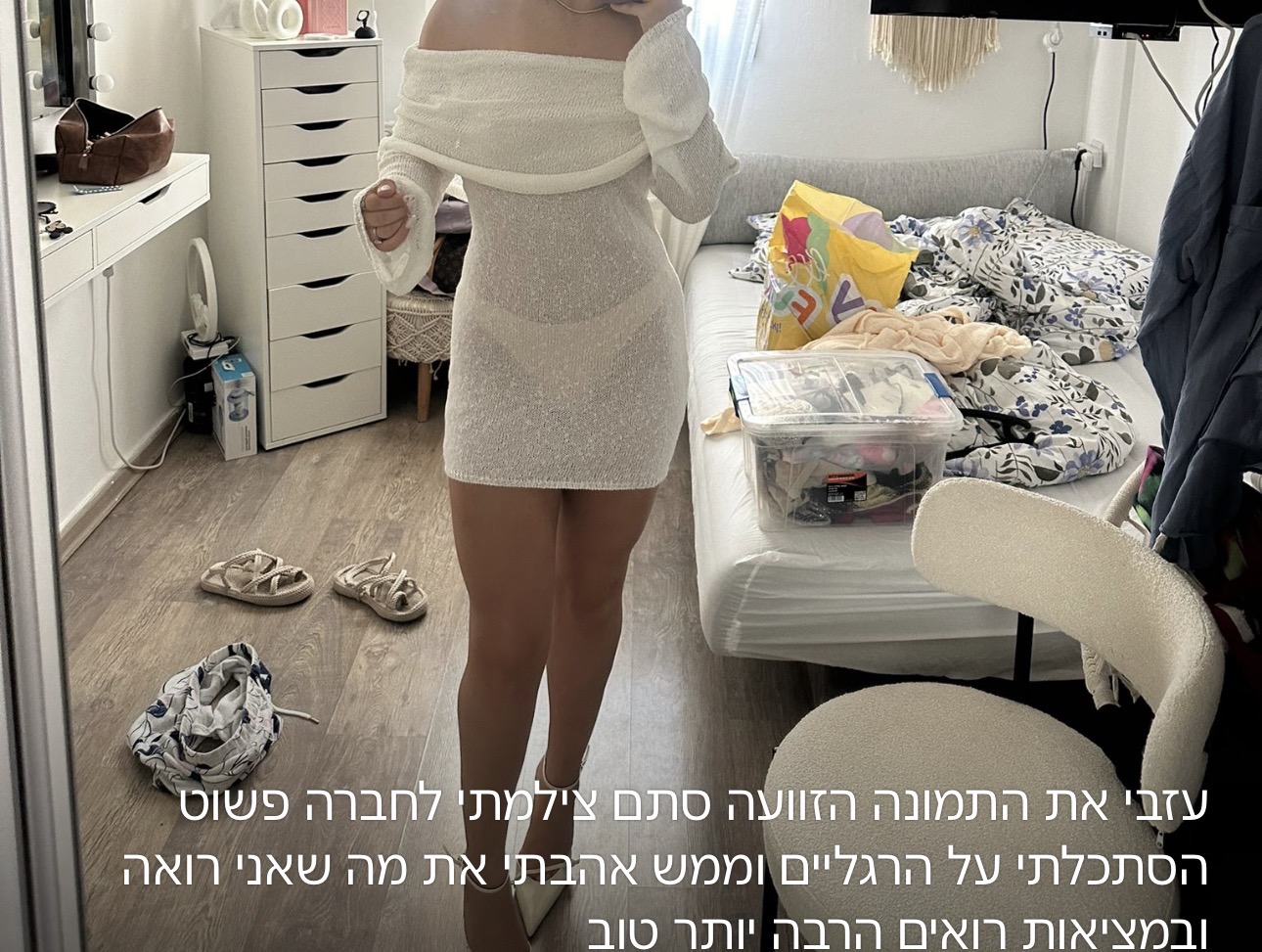תמונת התקדמות של לקוחה בשמלה