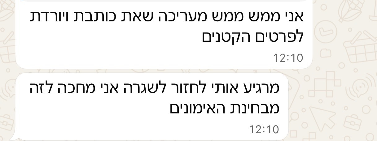 הודעת וואטסאפ מלקוחה על הליווי היורד לפרטים הקטנים ועל החזרה לשגרה