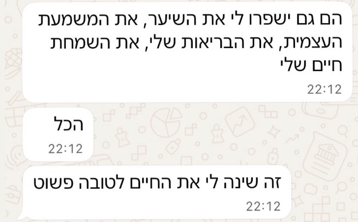 הודעת וואטסאפ מלקוחה על שיפור בשיער, במשמעת העצמית, בבריאות ובשמחת החיים