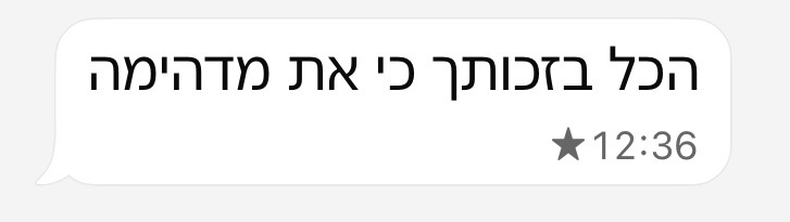 הודעת וואטסאפ מלקוחה: "הכל בזכותך"