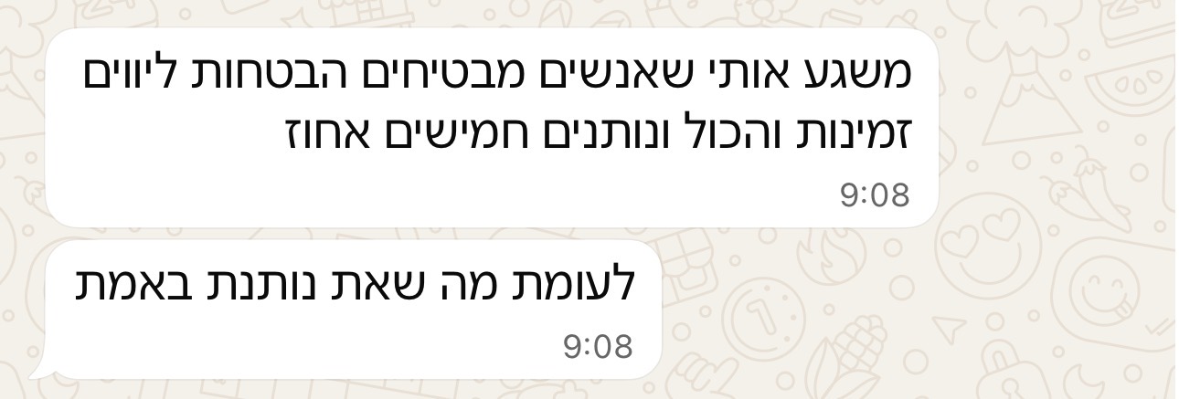 הודעת וואטסאפ מלקוחה על תחושת ביטחון וליווי